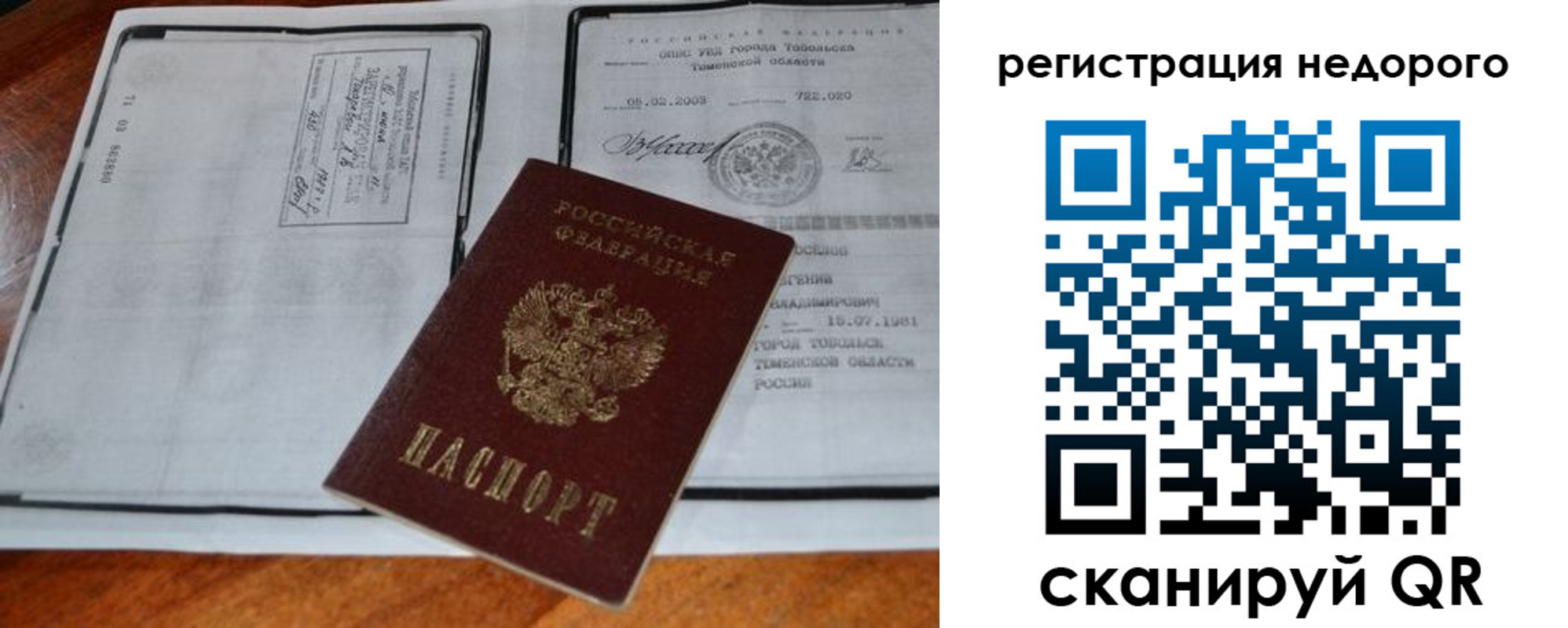 прописка иностранных граждан в Славгороде