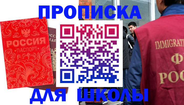 временная регистрация адрес в Славгороде