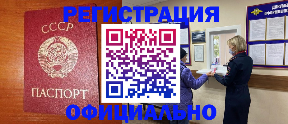 пропишу в квартире в Славгороде